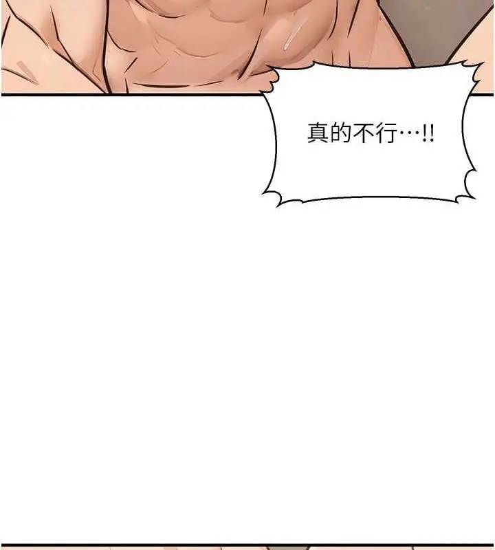 漫画《公务员的桃色副业》第13话第56张图