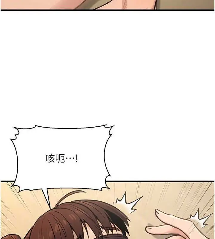 漫画《公务员的桃色副业》第13话第58张图