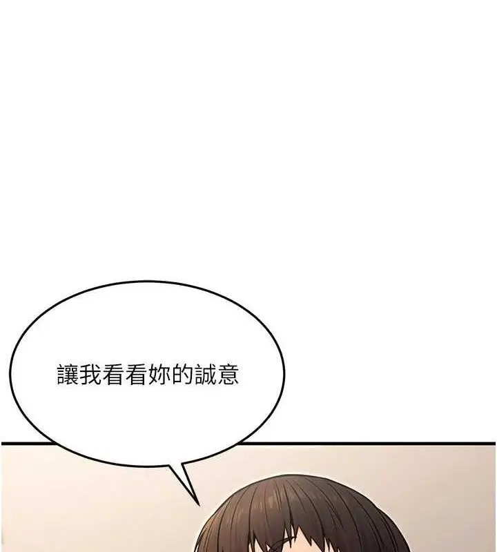 漫画《公务员的桃色副业》第13话第6张图