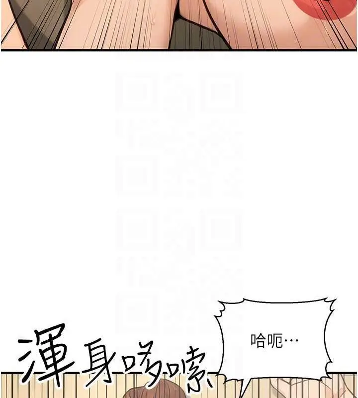 漫画《公务员的桃色副业》第13话第60张图