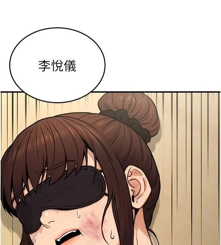 漫画《公务员的桃色副业》第13话第66张图