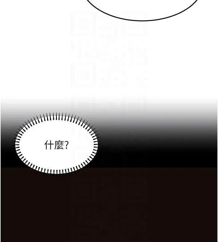 漫画《公务员的桃色副业》第13话第72张图