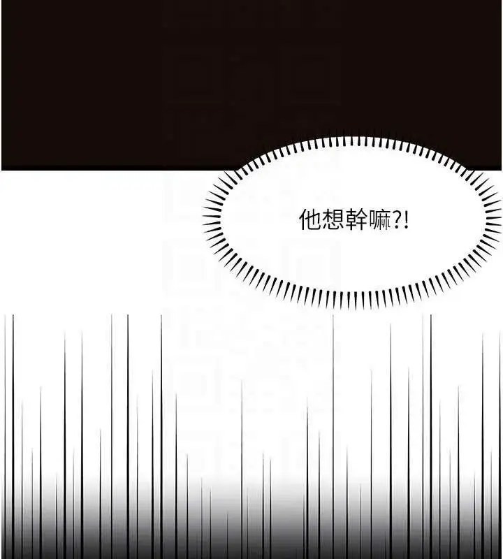 漫画《公务员的桃色副业》第13话第73张图