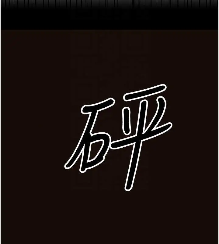 漫画《公务员的桃色副业》第13话第74张图