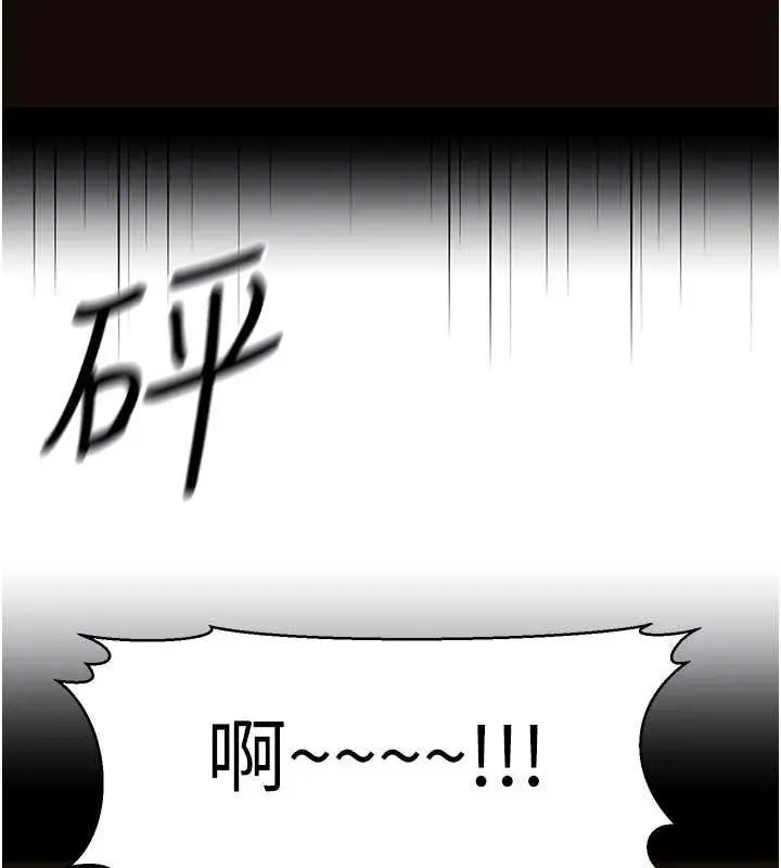 漫画《公务员的桃色副业》第13话第75张图