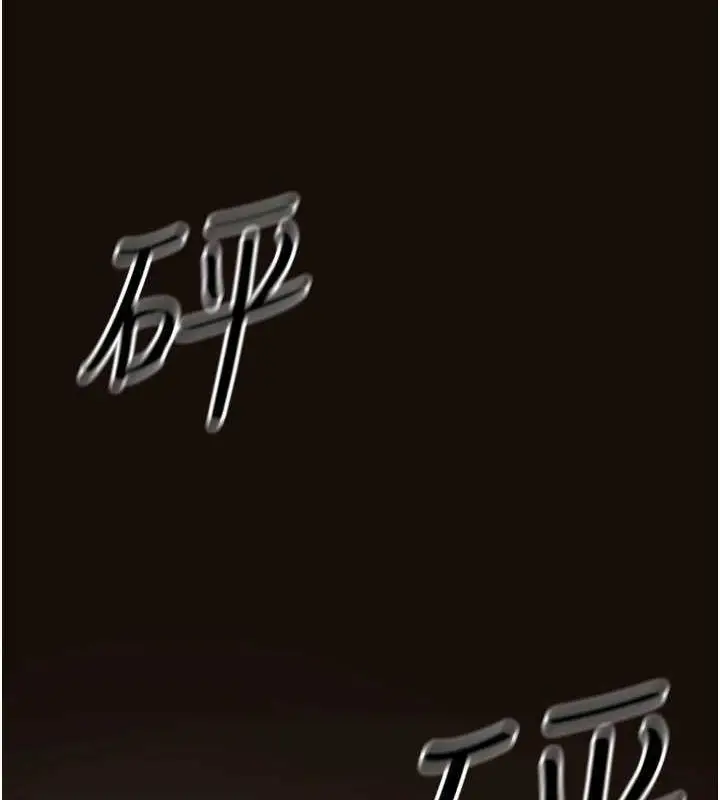 漫画《公务员的桃色副业》第13话第77张图