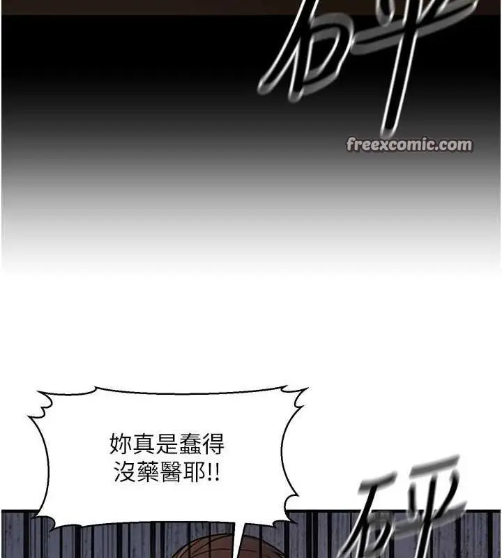 漫画《公务员的桃色副业》第13话第78张图