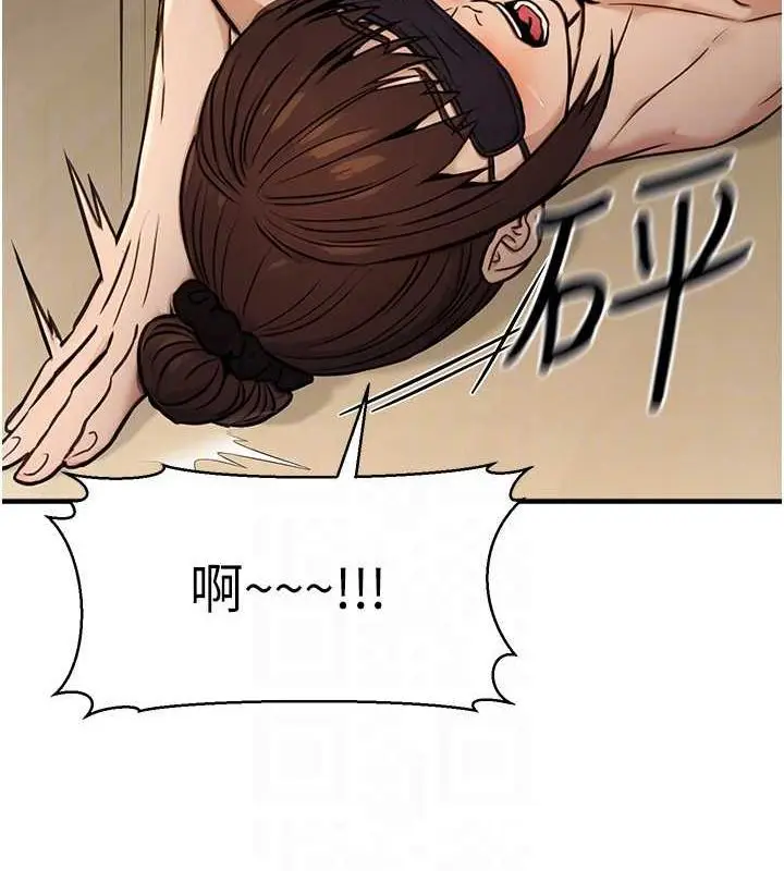 漫画《公务员的桃色副业》第13话第80张图
