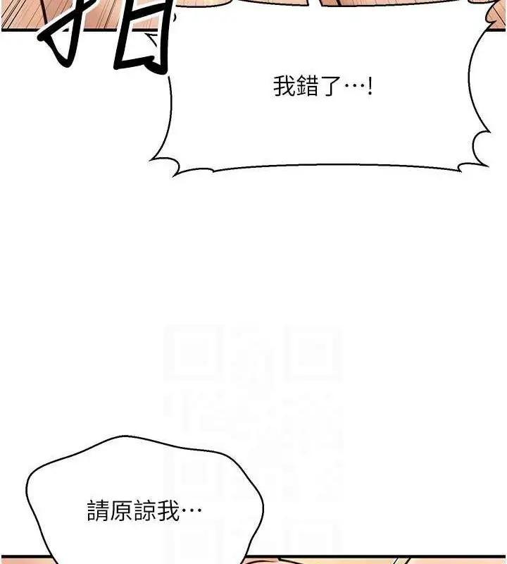 漫画《公务员的桃色副业》第13话第85张图