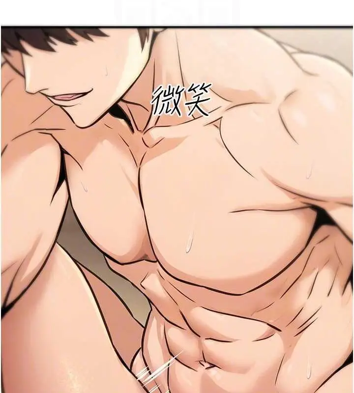 漫画《公务员的桃色副业》第13话第88张图