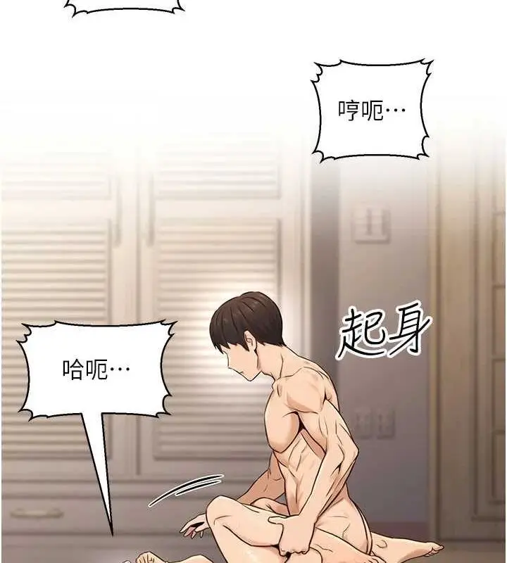漫画《公务员的桃色副业》第13话第90张图