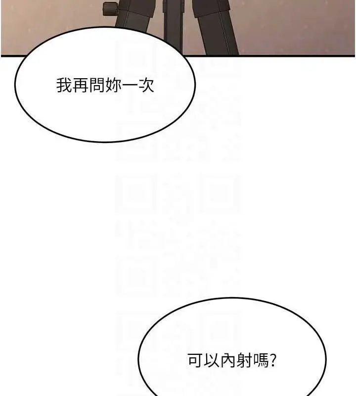 漫画《公务员的桃色副业》第13话第93张图