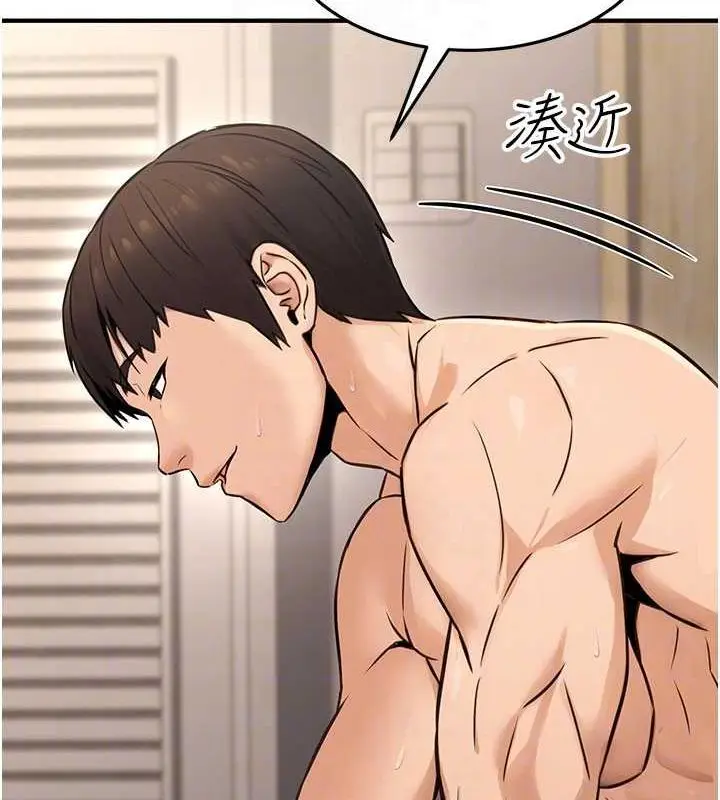 漫画《公务员的桃色副业》第13话第94张图