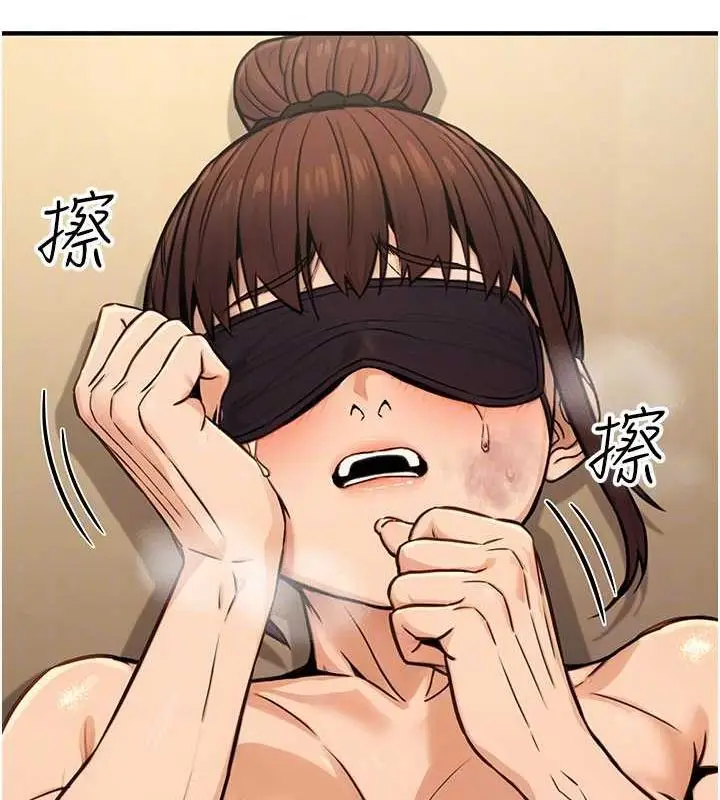 漫画《公务员的桃色副业》第13话第96张图