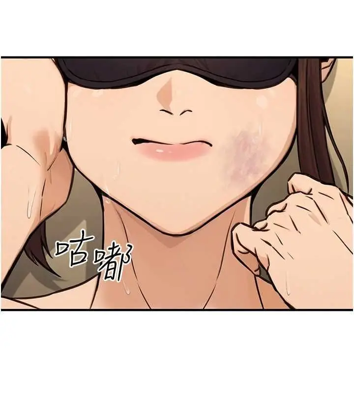 漫画《公务员的桃色副业》第13话第98张图