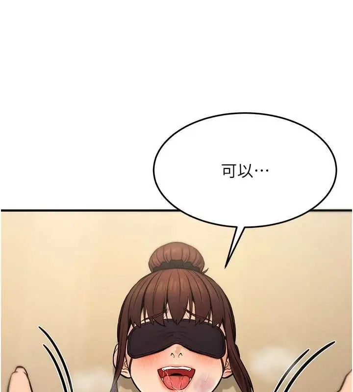 漫画《公务员的桃色副业》第13话第99张图