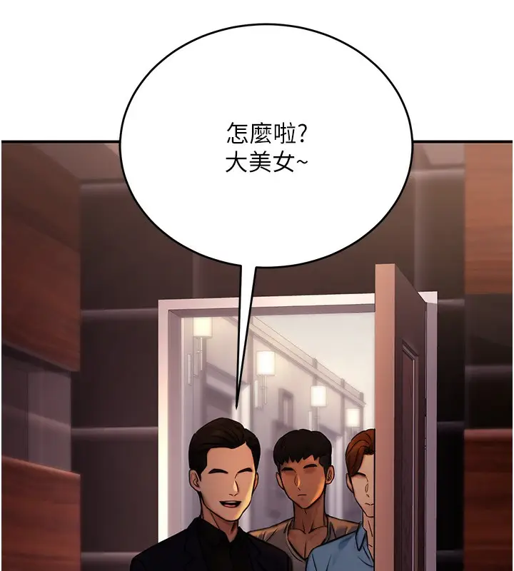 漫画《公务员的桃色副业》第14话第100张图