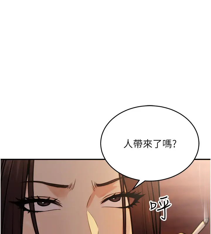 漫画《公务员的桃色副业》第14话第107张图