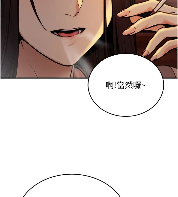 漫画《公务员的桃色副业》第14话第108张图