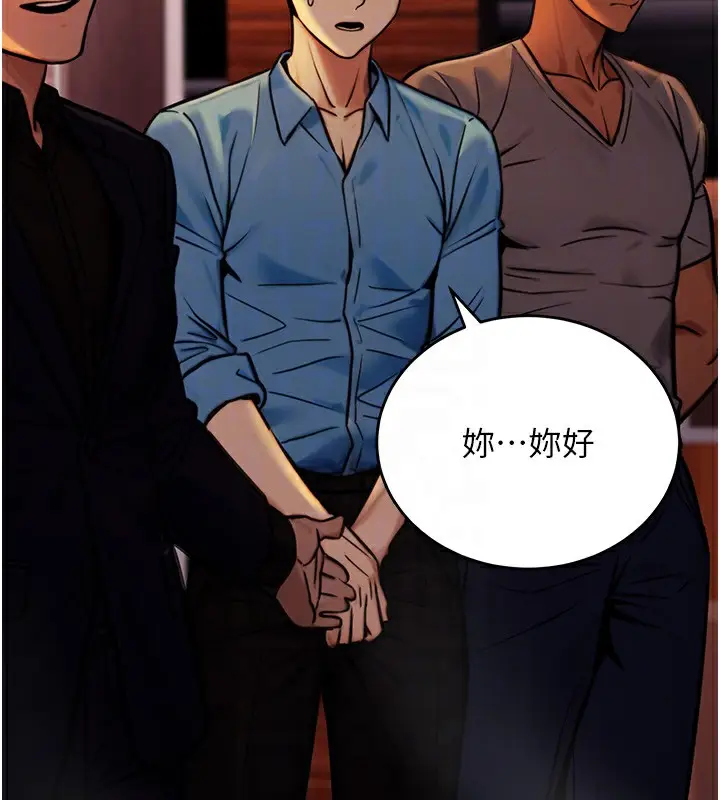 漫画《公务员的桃色副业》第14话第110张图