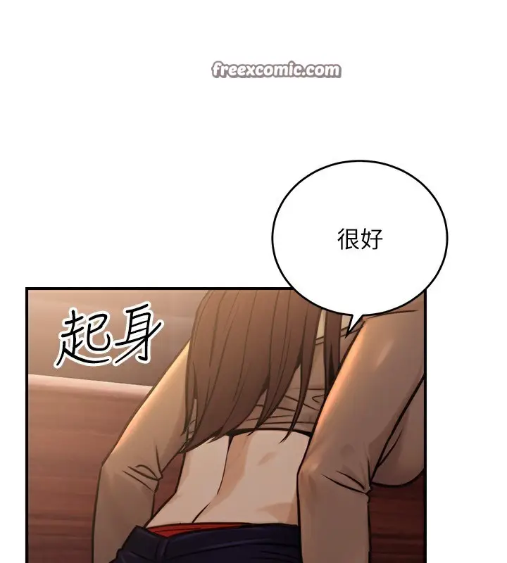 漫画《公务员的桃色副业》第14话第112张图