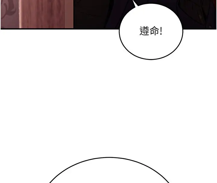 漫画《公务员的桃色副业》第14话第115张图