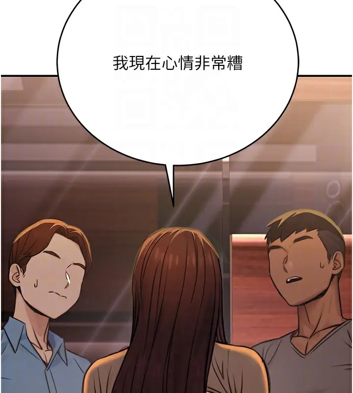 漫画《公务员的桃色副业》第14话第116张图
