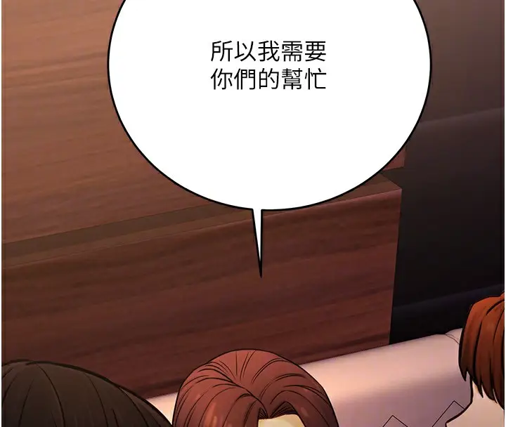 漫画《公务员的桃色副业》第14话第119张图