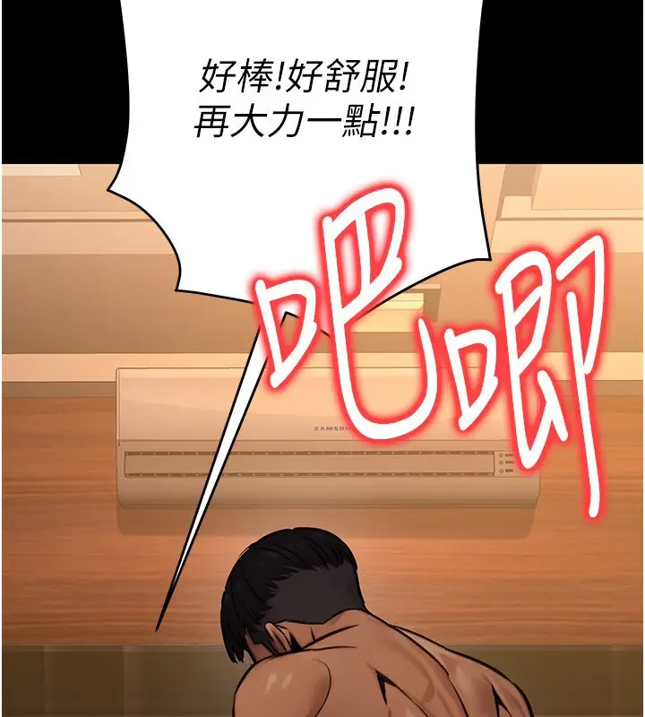 漫画《公务员的桃色副业》第14话第128张图