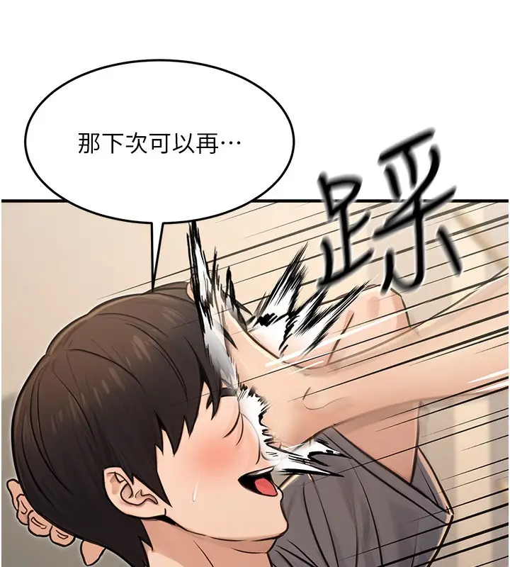 漫画《公务员的桃色副业》第14话第13张图