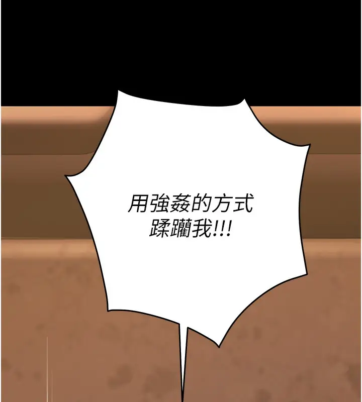 漫画《公务员的桃色副业》第14话第131张图