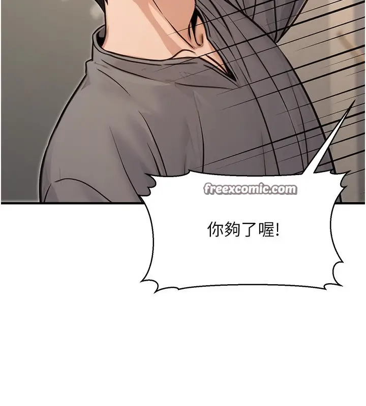 漫画《公务员的桃色副业》第14话第14张图