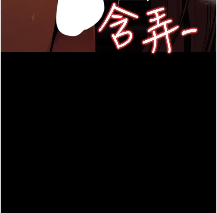 漫画《公务员的桃色副业》第14话第143张图