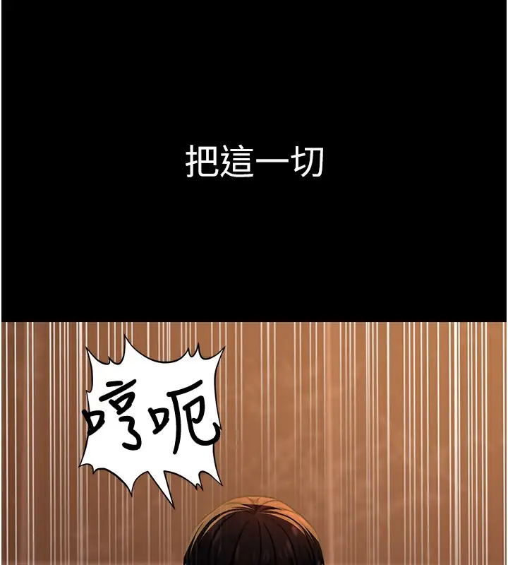 漫画《公务员的桃色副业》第14话第144张图