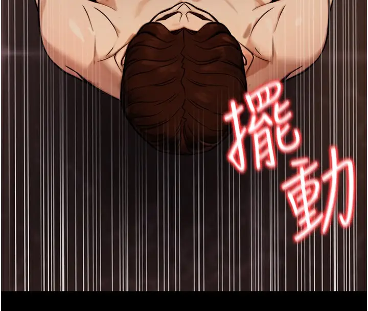 漫画《公务员的桃色副业》第14话第147张图