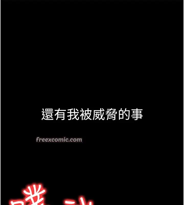 漫画《公务员的桃色副业》第14话第154张图