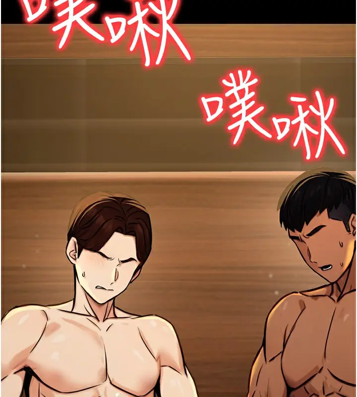 漫画《公务员的桃色副业》第14话第155张图