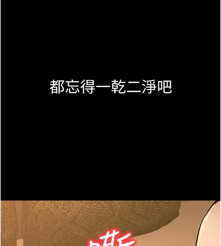 漫画《公务员的桃色副业》第14话第158张图