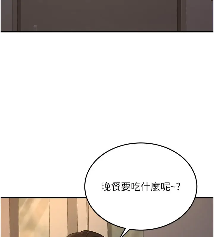 漫画《公务员的桃色副业》第14话第178张图