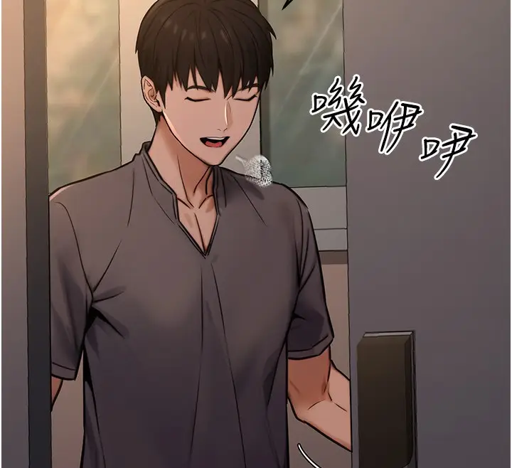 漫画《公务员的桃色副业》第14话第179张图