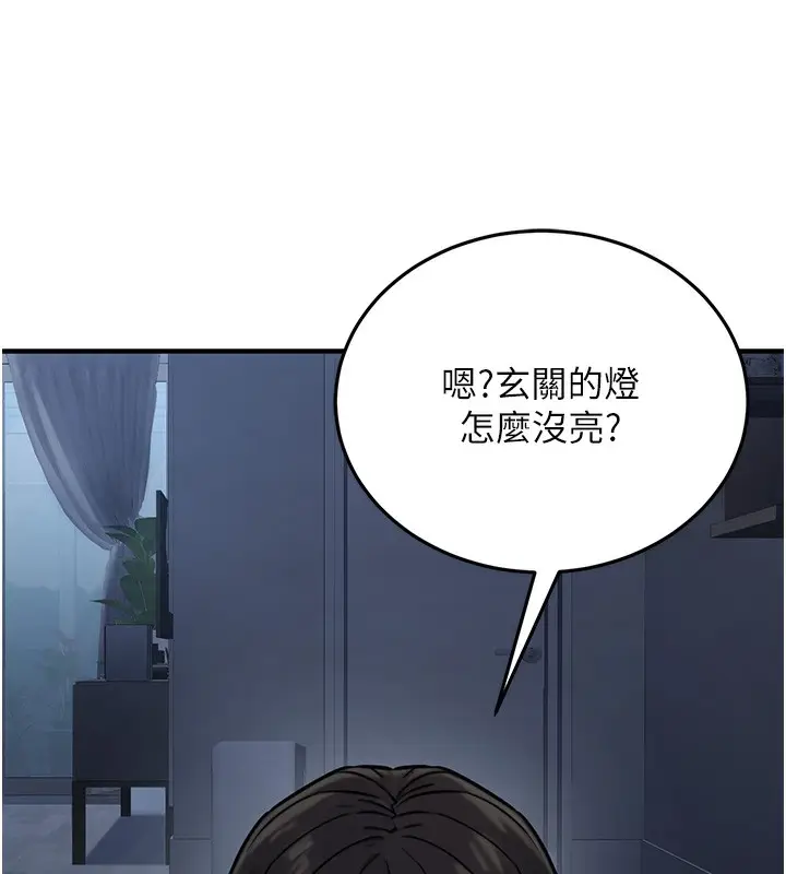 漫画《公务员的桃色副业》第14话第181张图