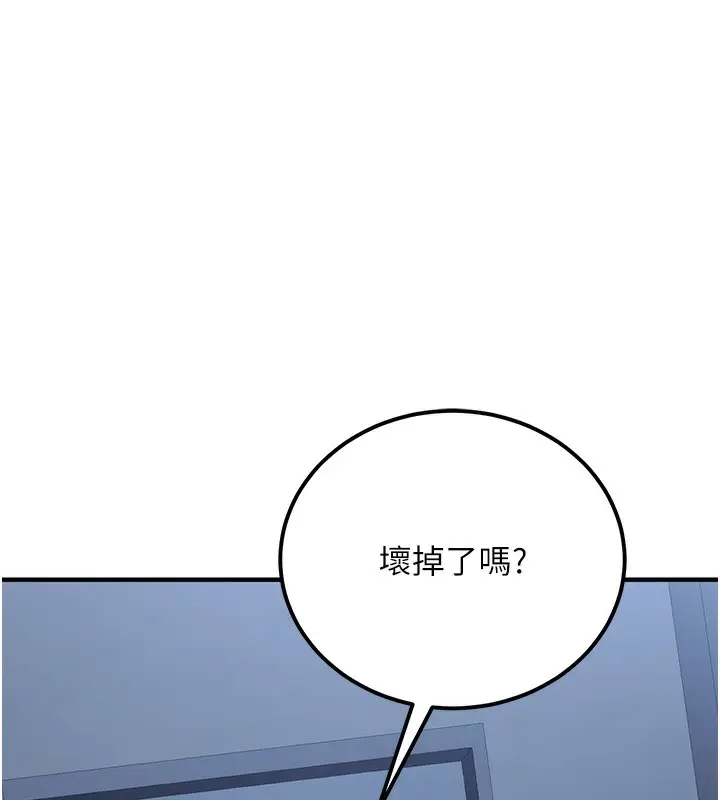 漫画《公务员的桃色副业》第14话第183张图