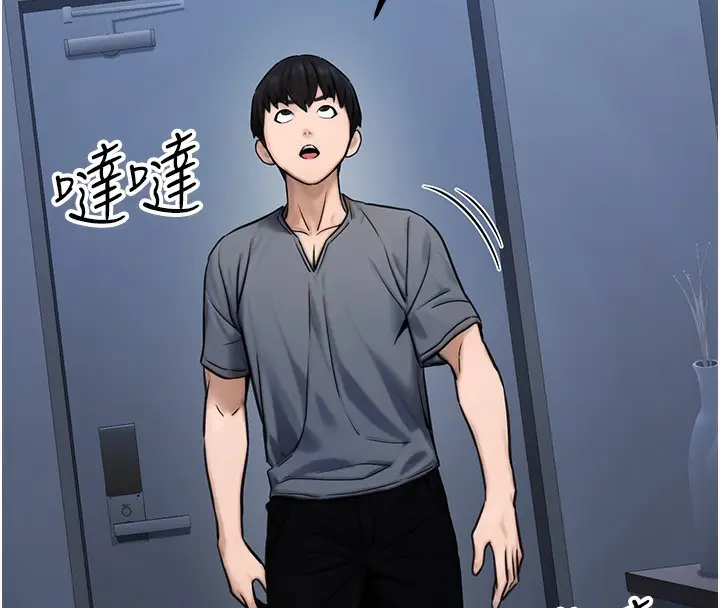 漫画《公务员的桃色副业》第14话第184张图