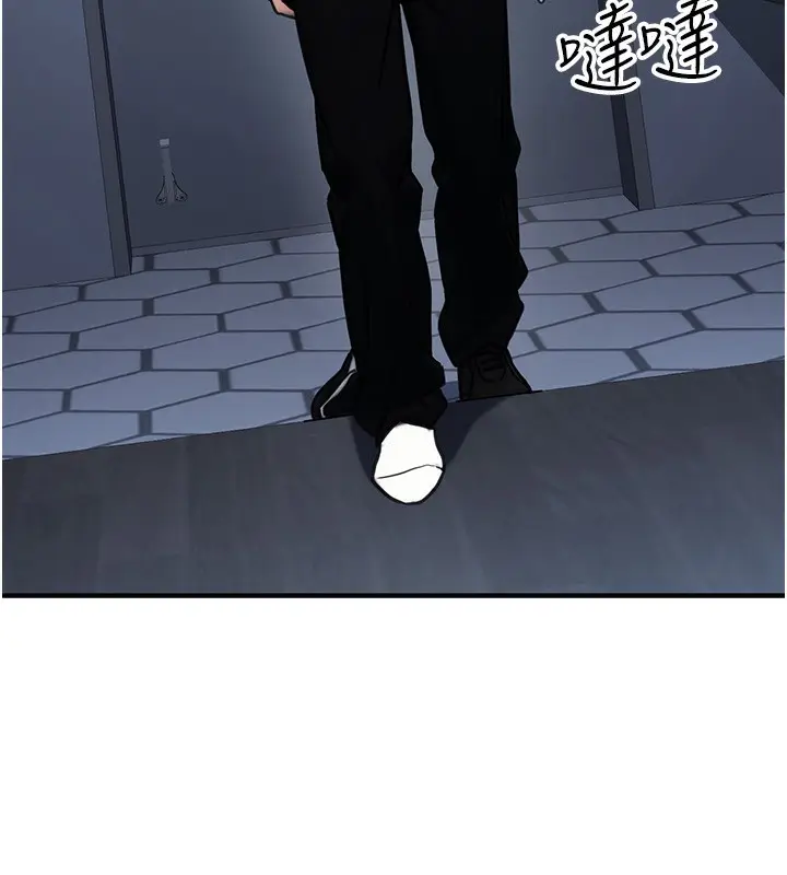 漫画《公务员的桃色副业》第14话第185张图