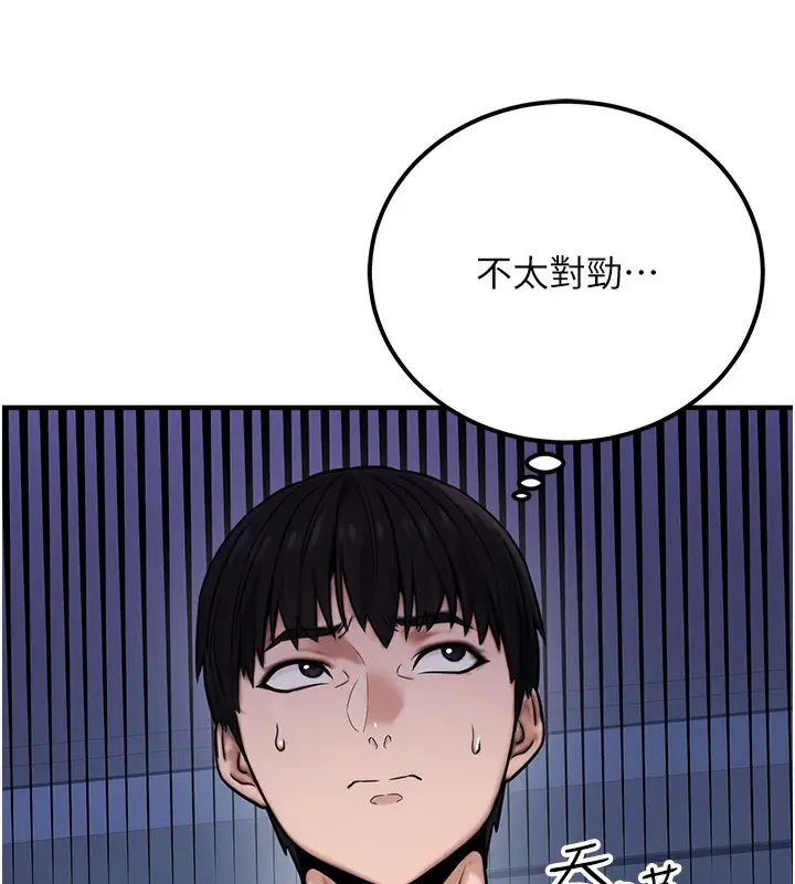 漫画《公务员的桃色副业》第14话第186张图