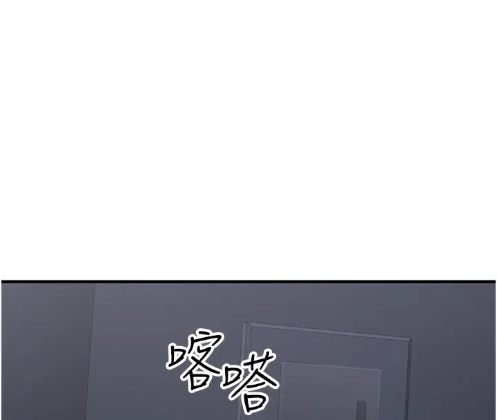 漫画《公务员的桃色副业》第14话第188张图