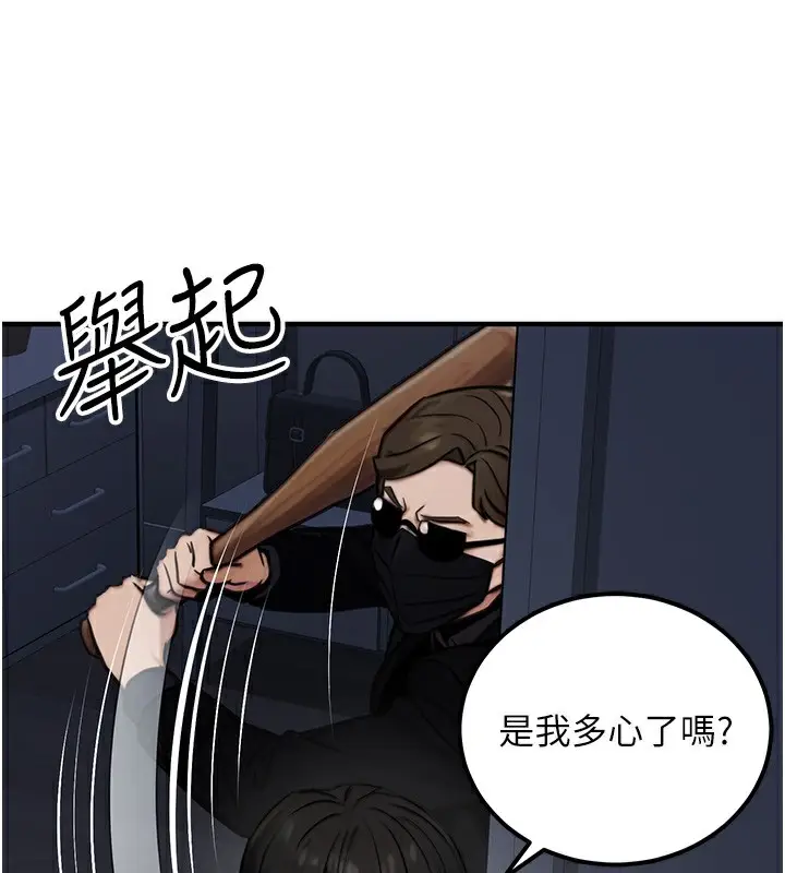漫画《公务员的桃色副业》第14话第190张图