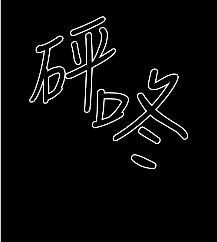 漫画《公务员的桃色副业》第14话第194张图