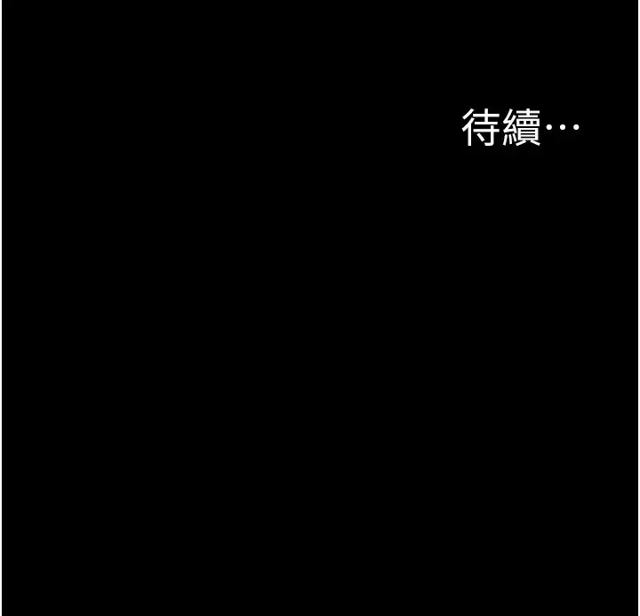 漫画《公务员的桃色副业》第14话第195张图
