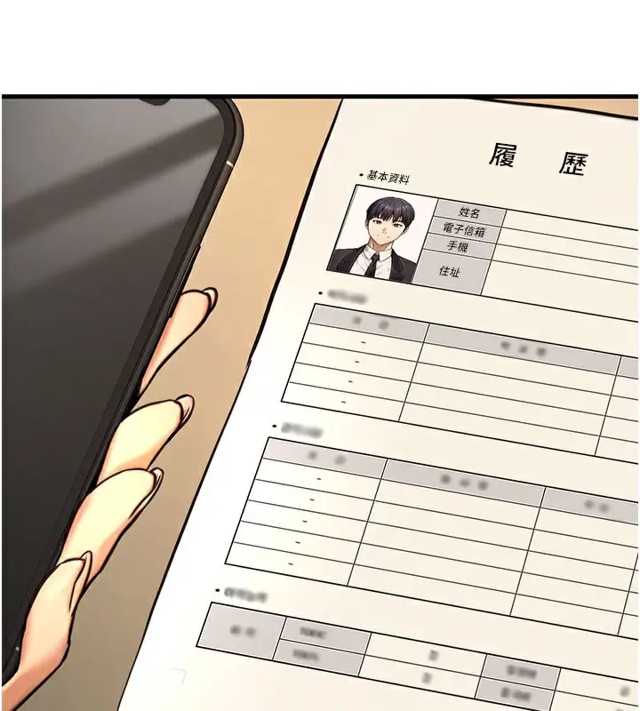 漫画《公务员的桃色副业》第14话第21张图